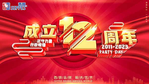包青天论坛177000成立12周年 包青天论坛177000成立12周年
