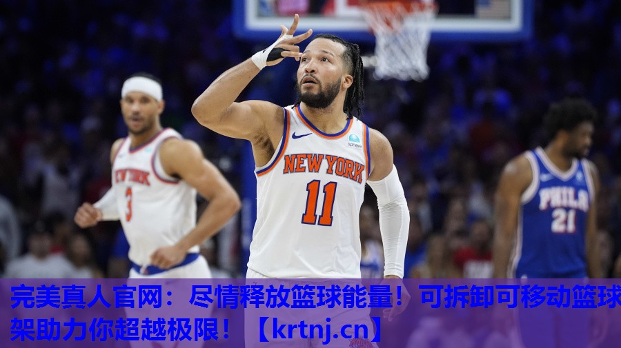 尽情释放篮球能量!可拆卸可移动篮球架助力你超越极限! 尽情释放篮球能量!可拆卸可移动篮球架助力你超越极限!